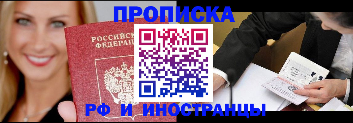временная регистрация адрес в Заводоуковске