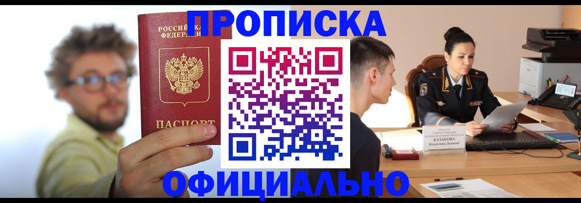 временная регистрация надежно в Заводоуковске
