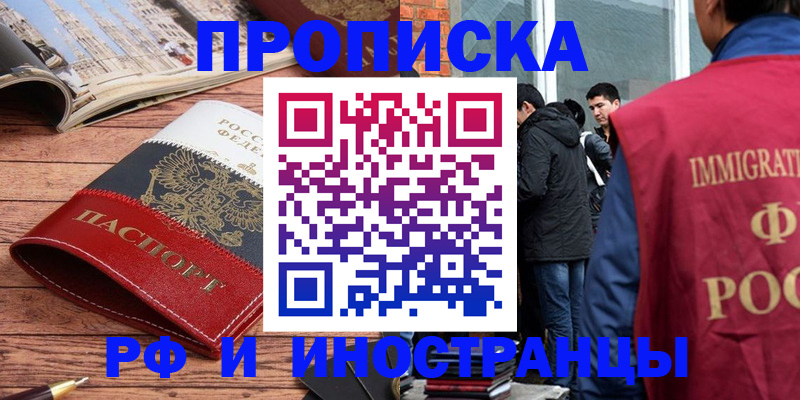 прописка в Заводоуковске