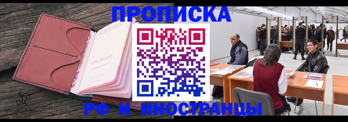 временная регистрация для школы в Заводоуковске